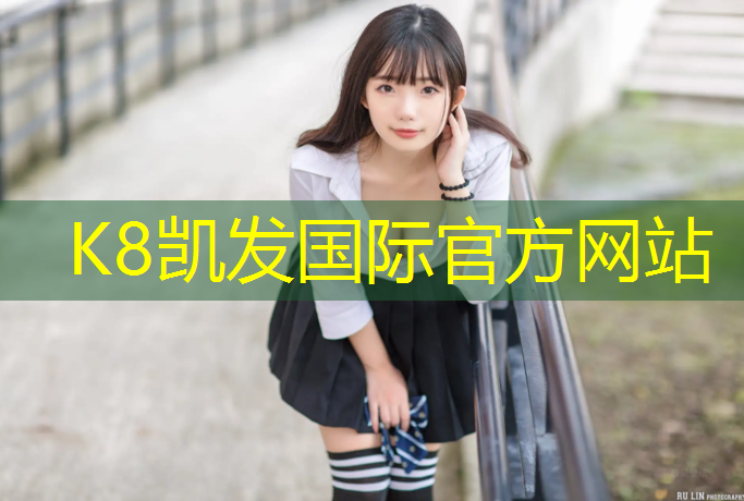 K8凯发天生赢家一触即发：扭扭棒手工网球网编法
