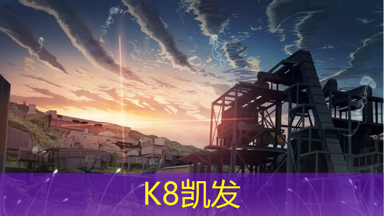 K8凯发中国官方网站：塑胶跑道如何维护