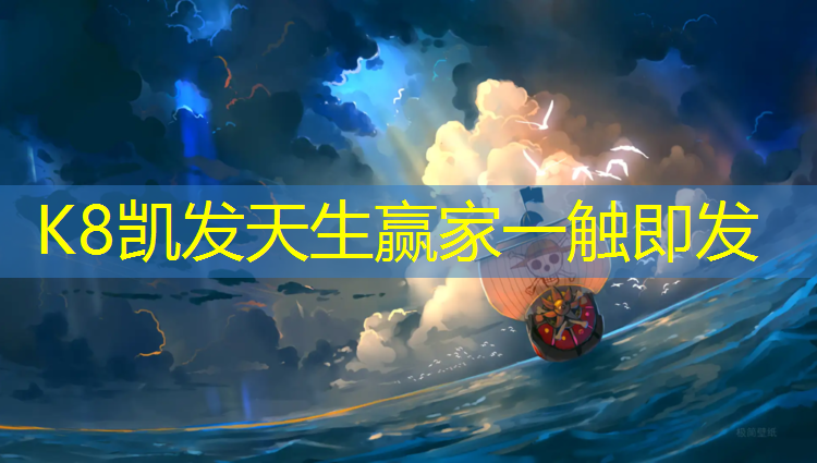 K8凯发：塑胶跑道跑着腿软