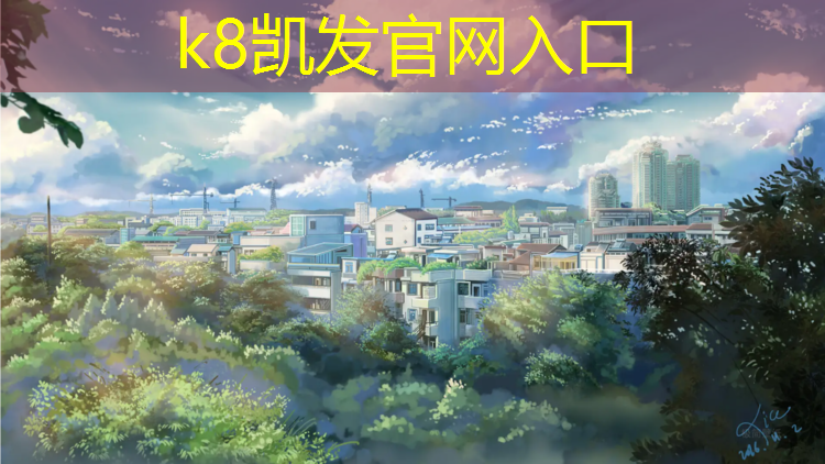 K8凯发：玉林学校操场塑胶跑道