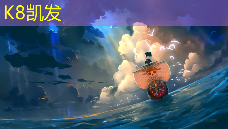 k8凯发官网入口：夜光漆跑道好还是塑胶跑道