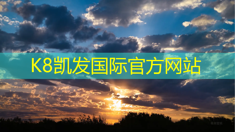 k8凯发官网入口：安吉室内塑胶跑道价格多少