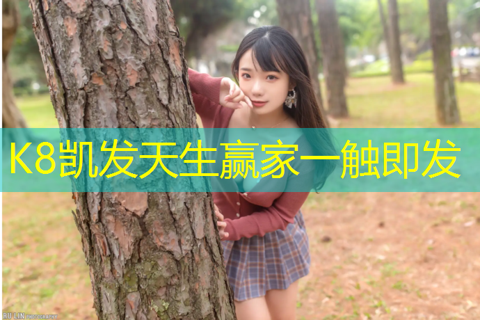 K8凯发国际官方网站：乌鲁木齐全系列塑胶跑道