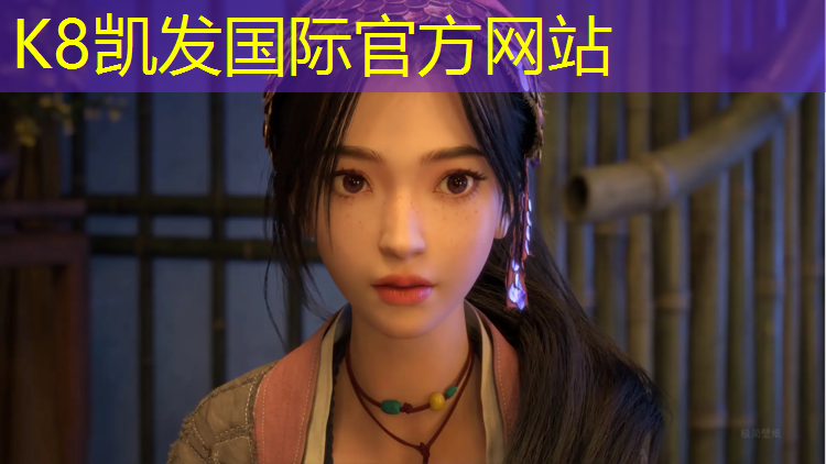 K8凯发国际官方网站：乌苏塑胶跑道是什么材料