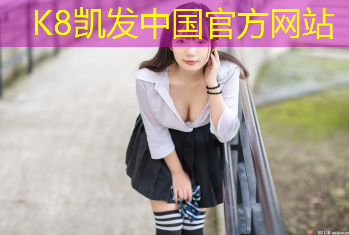 k8凯发官网入口：300米塑胶跑道实景