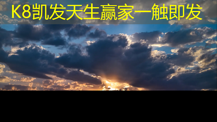 K8凯发天生赢家一触即发：塑胶跑道标准长宽