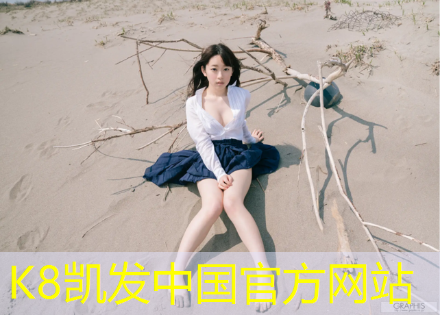 K8凯发国际官方网站：塑胶跑道设置规范要求