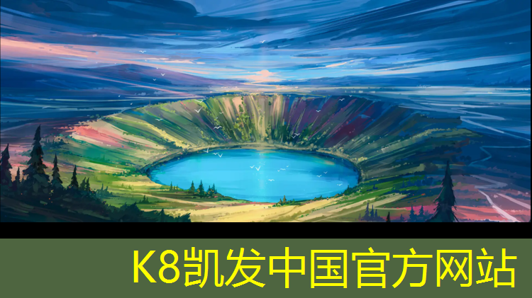 K8凯发国际官方网站：睢阳区复合型塑胶跑道价格