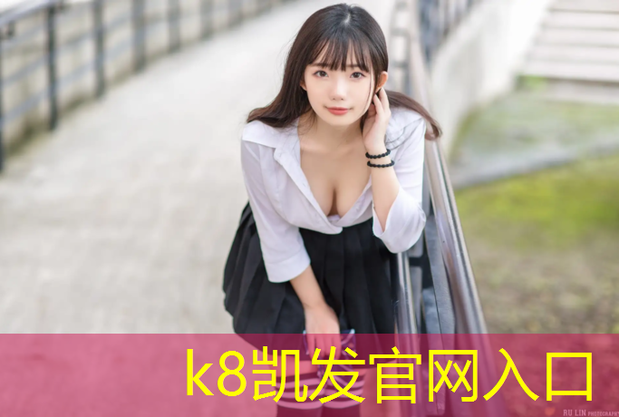 K8凯发天生赢家一触即发：泉州塑胶跑道贴图