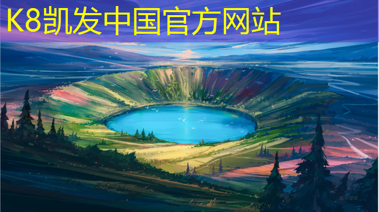 k8凯发官网入口：体操垫和爬行垫的区别